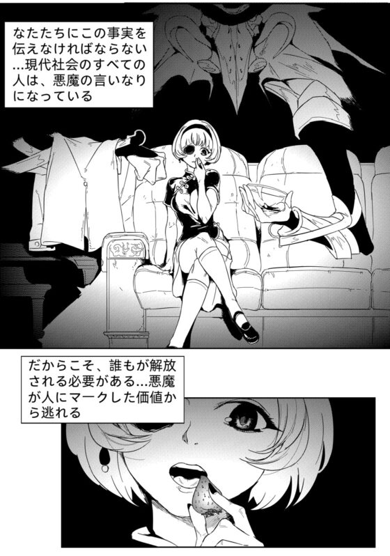 神狩り魔巨女~バニーガール殺害生放送01 [SF幻少女] | DLsite 同人 - R18