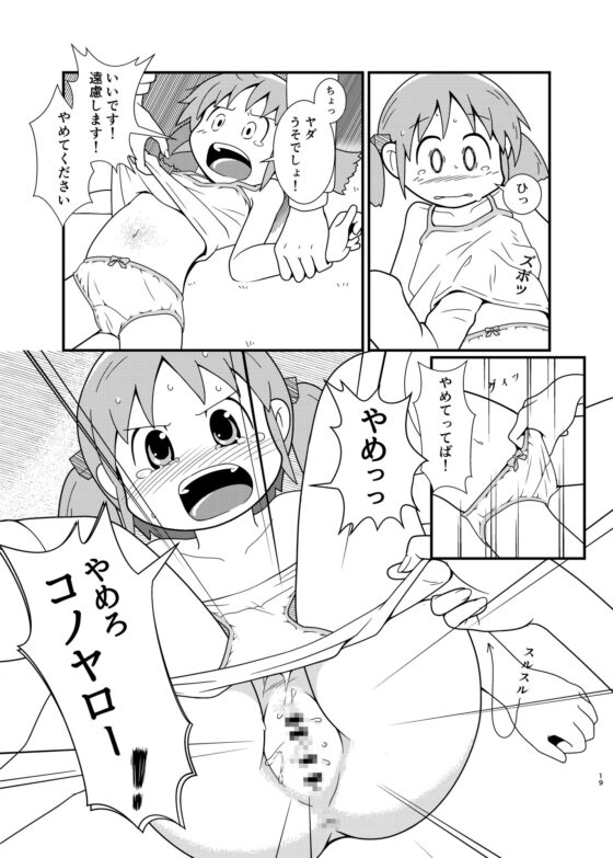 長◯原さん釣られちゃいました [またヤっちゃいました?] | DLsite 同人 - R18