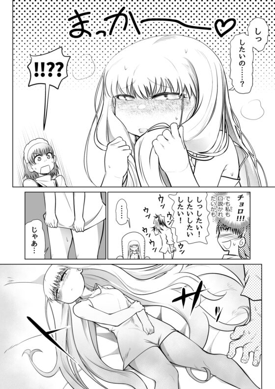 救世の勇者のヤリ部屋4 [Ver.みみずく] | DLsite 同人 - R18