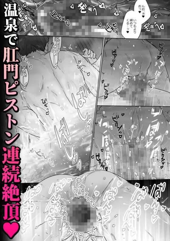 教え子の少年と温泉えっち(ここで乳首をひとつまみ) - FANZA同人