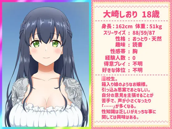 ウーマンイーツ〜夢の美少女宅配アプリ〜(たわわデリバリー) - FANZA同人