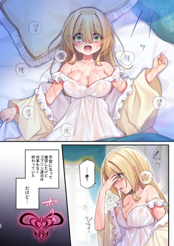 勇者ちゃんの冒険は終わってしまった! [矢印キー] | DLsite 同人 - R18