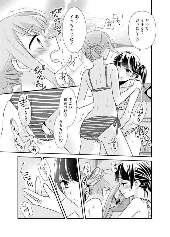 とろける女子湯3 [スイートピー&COCOA BREAK] | DLsite 同人 - R18