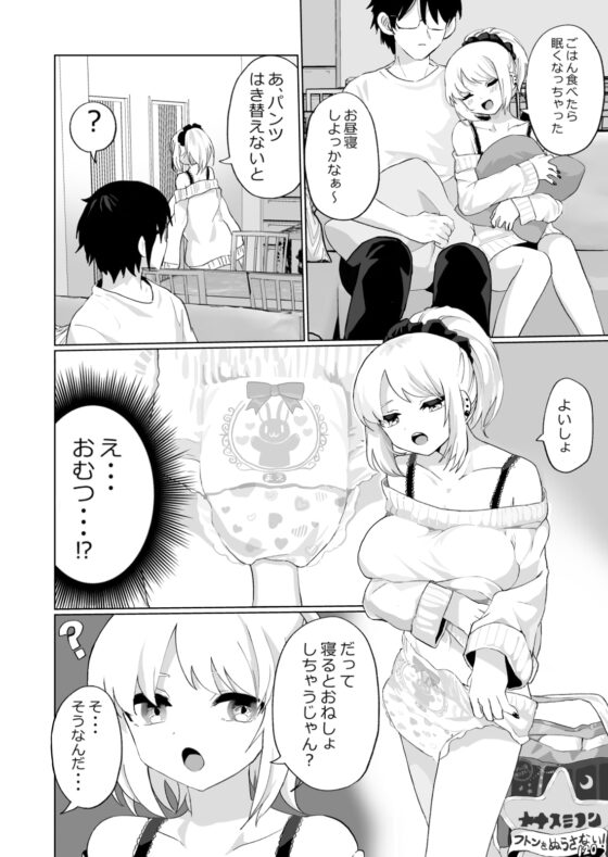 おしっこ・おむつまとめ本 [えちえち健全油田] | DLsite 同人 - R18