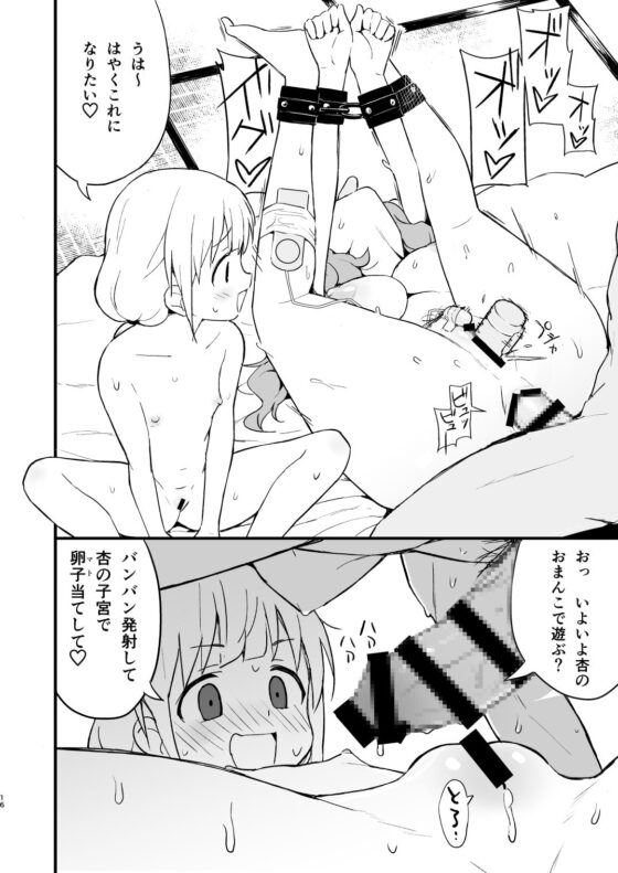 あんきら!温泉でパコパコしちゃった [みら国] | DLsite 同人 - R18