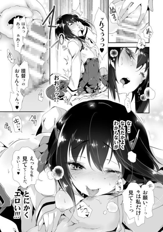 大鳳これくしょん【総集編】 [かみしき] | DLsite 同人 - R18