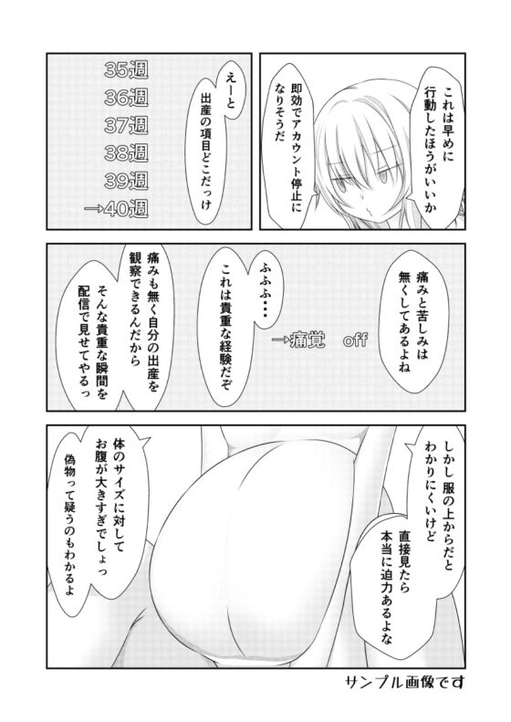 女体化チートが想像以上に万能すぎた その7 [なかよShiこよShi] | DLsite 同人 - R18