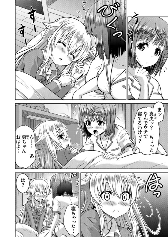 勇者と魔王現世でJKやってます! [TSFのF] | DLsite 同人 - R18