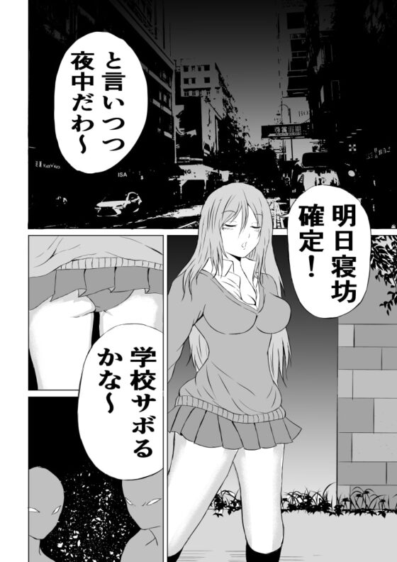 不良少女 白目失禁敗北 [Aries] | DLsite 同人 - R18