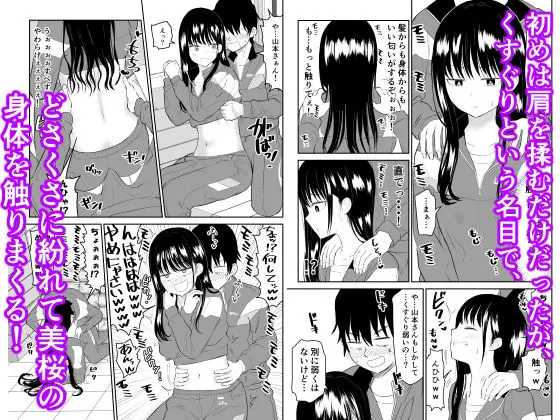囚われの体育倉庫でクーデレ●●とくすぐりH!(虹照) - FANZA同人