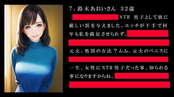 NTR男子は女性に処罰される(いじめっ娘通信) - FANZA同人