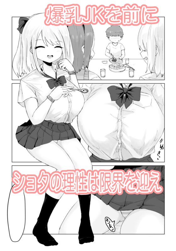 アノヒトノパンツで… [電動もなか] | DLsite 同人 - R18