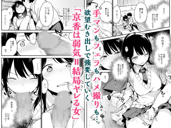 中出しレイプしても黙ってるならもっと早く犯せばよかった… [TOZAN:BU] | DLsite 同人 - R18