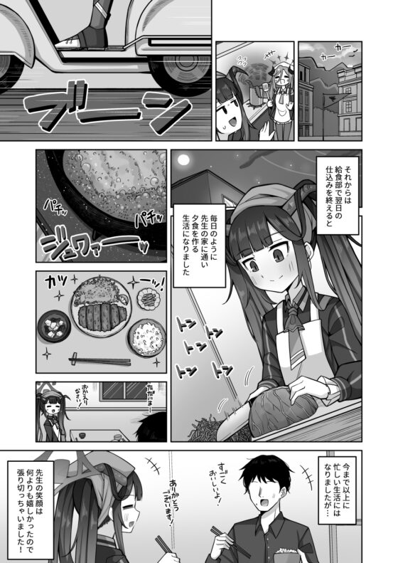 愛しい、いーとみー。 [骸骨のスペアリブ] | DLsite 同人 - R18