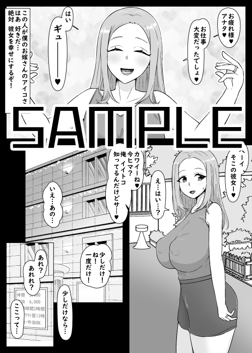 【NTR】僕を踏みつけにする甘やかし妻・彼女・ママ [うなぎカメ屋] | DLsite 同人 - R18