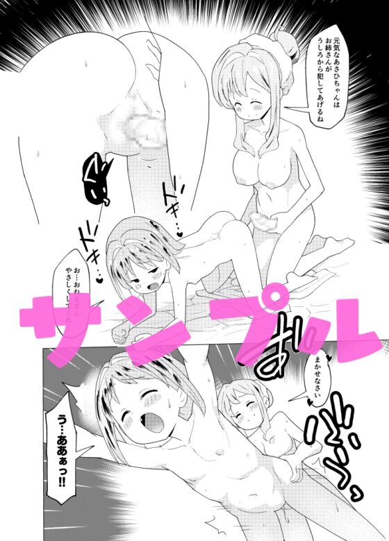 みんなで温泉ゆりまい!してたら生えちゃった [くまQM] | DLsite 同人 - R18