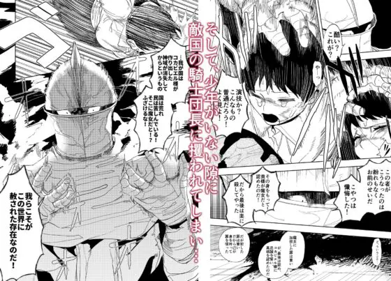 異世界トリップ先で助けてくれたのは、人殺しの少年でした。3(さきっちょだけ!) - FANZA同人