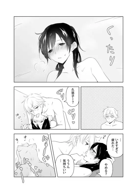 4P(for peace)その1【電子版】(はしるぶた) - FANZA同人