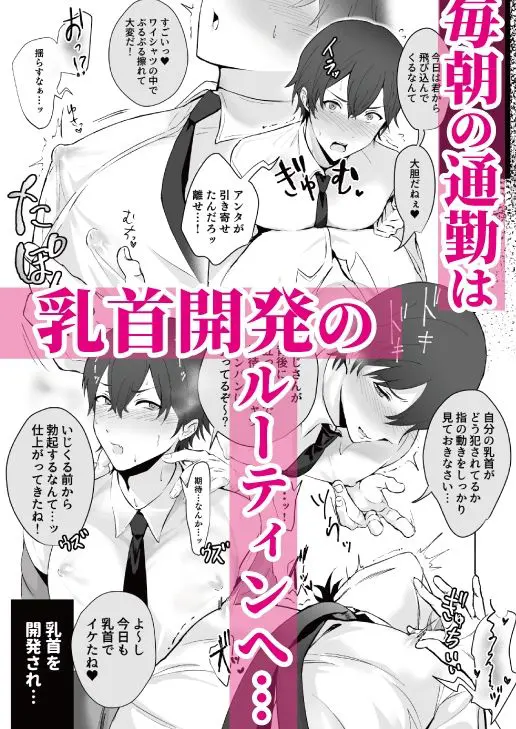 乳首集中痴●(おすしOG) - FANZA同人