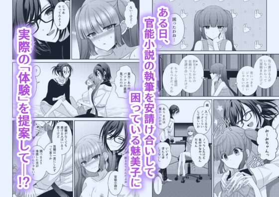 黒うさぎ系女子と小者狼 〜押し掛け兄弟と3P和姦初体験〜(【幻彩灯】) - FANZA同人