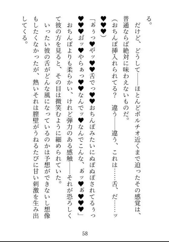 田舎の格安物件に引っ越したら幽霊(?)との同居が始まりました〜濃厚SEXで心も体も彼のモノ〜(つづら亭) - FANZA同人