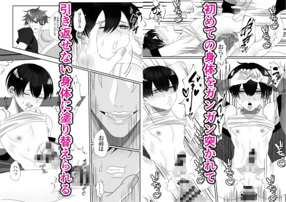 ボクサー男子【悠】強い男を求めたらイケメンチャンピオンにめちゃめちゃ××されました(新生フロンティア(新生ロリショタ)) - FANZA同人