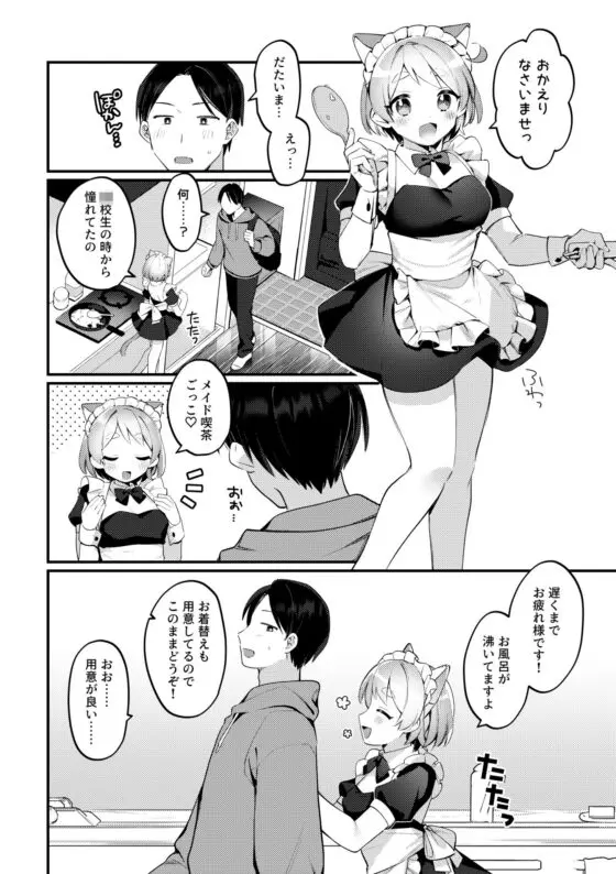 ふたなりメイドの彼女にご奉仕される回(溶けたアイスのふたの裏) - FANZA同人