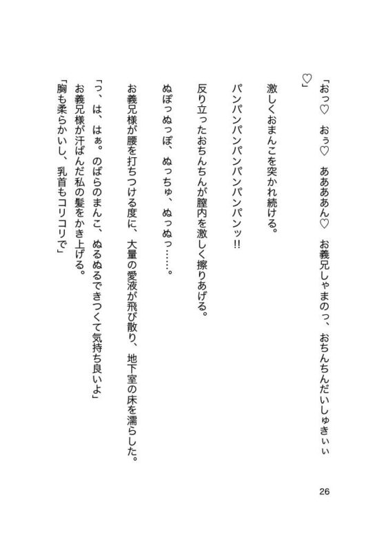 病める時も異形なる時も〜義兄公爵の監禁愛〜(銀色の花) - FANZA同人