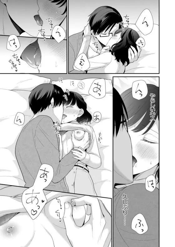 堅物彼氏を甘やかしたら〜何度もイかされ甘やかされて全然離してくれません!〜(ねこかんロマンス) - FANZA同人