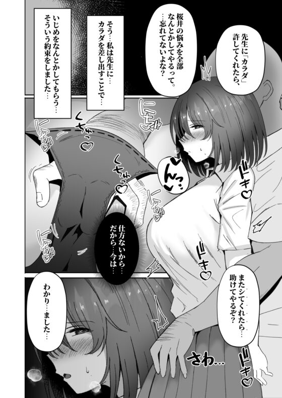 ねとられ～黒髪娘の受難～ [モルんち] | DLsite 同人 - R18