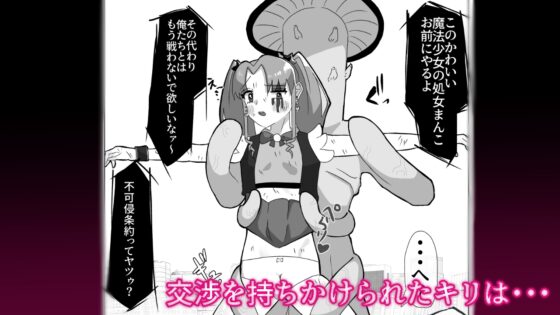 清楚な魔法少女がふたなりオナ猿にされてレズセックスで快楽堕ちしちゃう話 [塵紙屋] | DLsite 同人 - R18