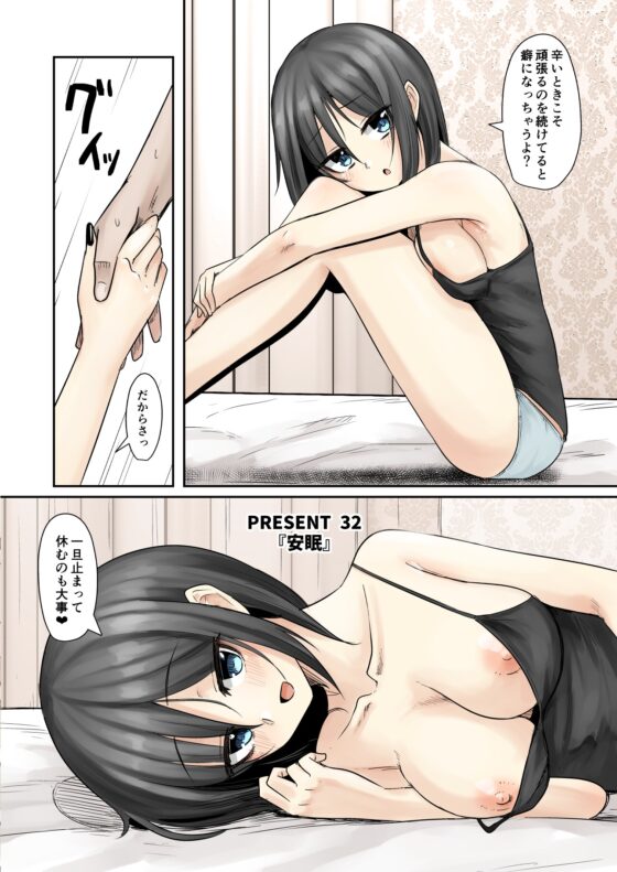 理解のあるカレンちゃん プレゼントボックス(1) [たたんとたると] | DLsite 同人 - R18