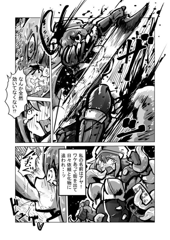 オーレルVSえっち短編集Vol.3 [ガランベール] | DLsite 同人 - R18