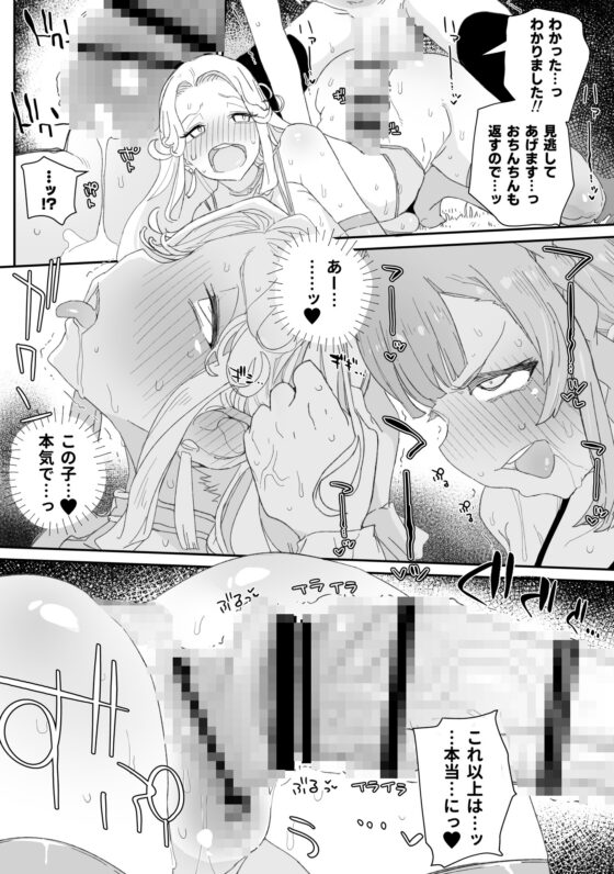 ふたなり女神とおちんちんを捨てた男の娘のお話 [PLATONiCA] | DLsite 同人 - R18