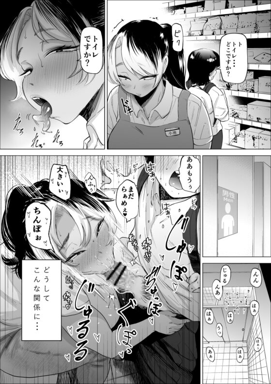 万引き少年とパートの人妻 [takaya] | DLsite 同人 - R18