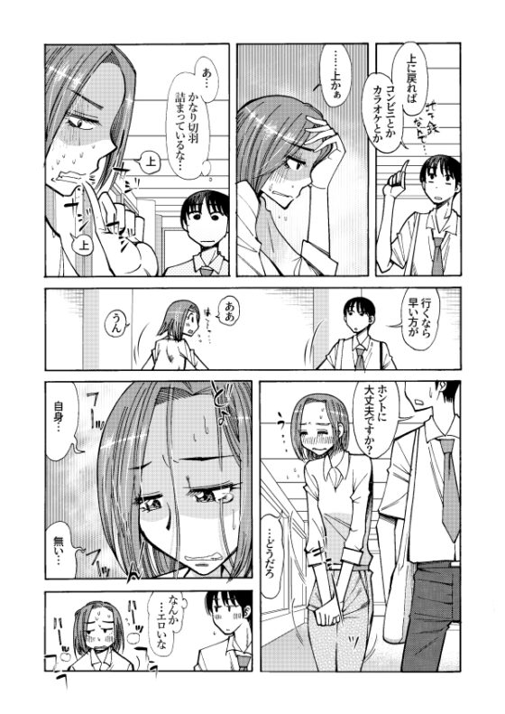 ウチマタ⇔ガニマタ [尾野けぬじ] | DLsite 同人 - R18