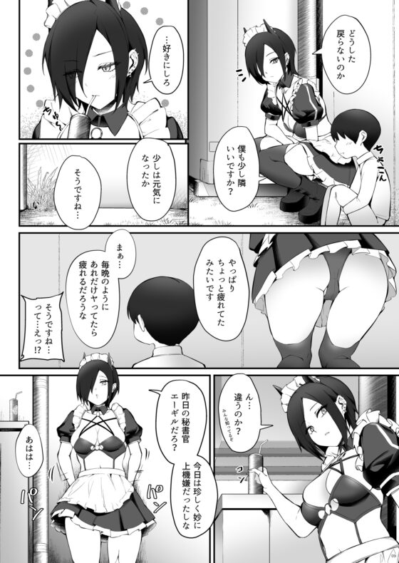 マクデブルクとフッテンのショタ慰安喫茶 [塩ちょこ] | DLsite 同人 - R18