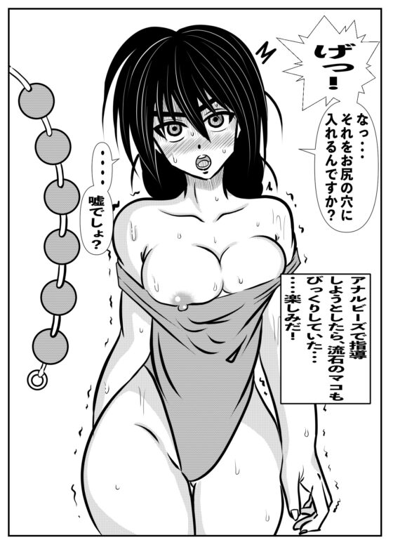 奴隷指導 円城 マコ [ななみち] | DLsite 同人 - R18