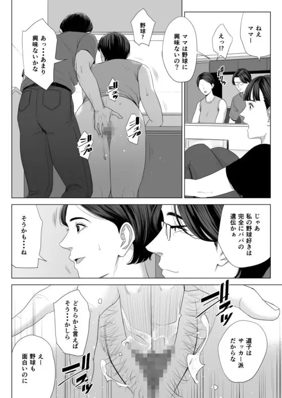 D_308772jp-006 義母の使える身体。(多摩豪) - FANZA同人