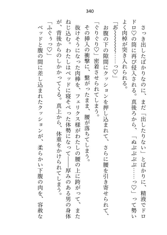 巫女ですが、皇帝となったかつての護衛騎士に夜伽を命じられています～「ずっと抱きたかった」と母乳出るまでポルチオがん突きされて寝バック連続中出しえっち～ [さみどり] | DLsite がるまに