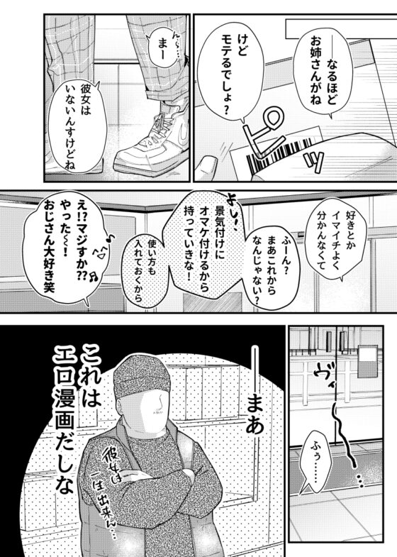 アロエ育成日記-アロエベラで美肌になりたかっただけなのに なんで俺がアホエロフェラ- [ぱんぱんパンプキン] | DLsite がるまに