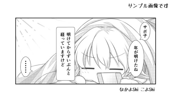 女体化チートが想像以上に万能すぎた その7 [なかよShiこよShi] | DLsite 同人 - R18