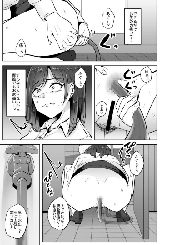便所蟲 [てるてるがーる] | DLsite 同人 - R18