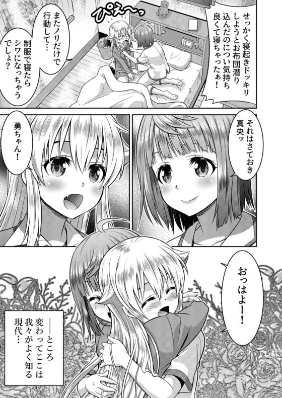 勇者と魔王現世でJKやってます! [TSFのF] | DLsite 同人 - R18