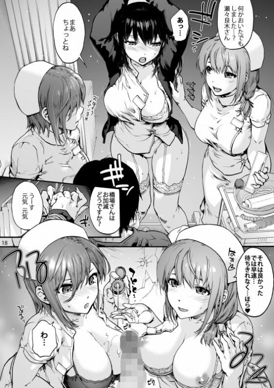 御八坂病院4 健やかな日々 [宇場義行] | DLsite 同人 - R18