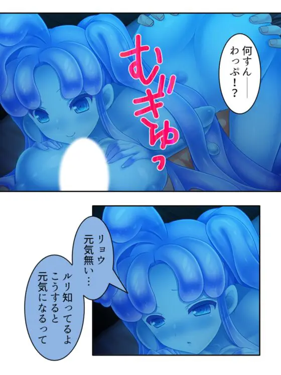 包んで癒して大絶頂!スライム娘のとろとろセラピー! 3巻(あまからや) - FANZA同人