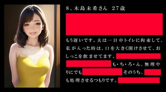 NTR男子は女性に処罰される(いじめっ娘通信) - FANZA同人