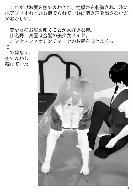異世界召喚石でメイド隷ハーレムを 6巻(Cute spanking(キュート スパンキング)) - FANZA同人