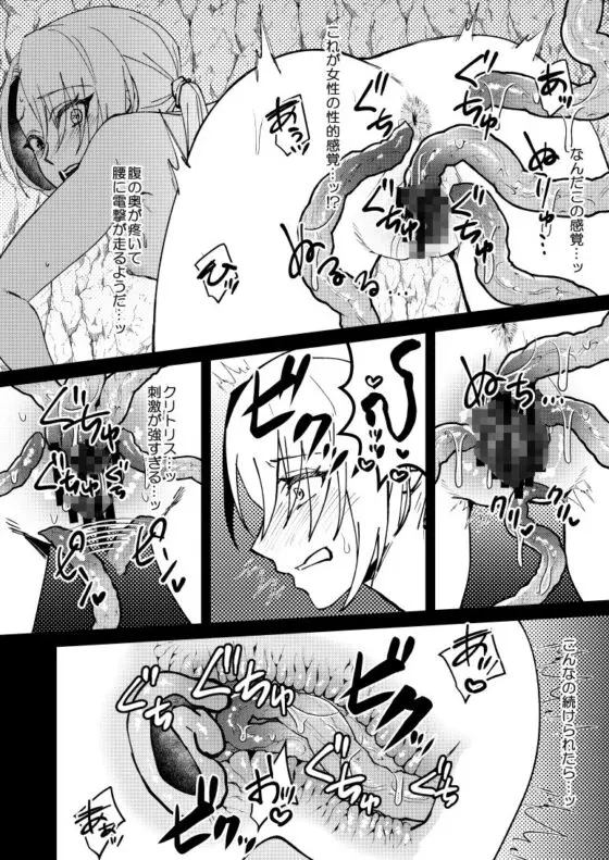 TS変化!?姦堕ETD!!!(花実ガ咲ク) - FANZA同人