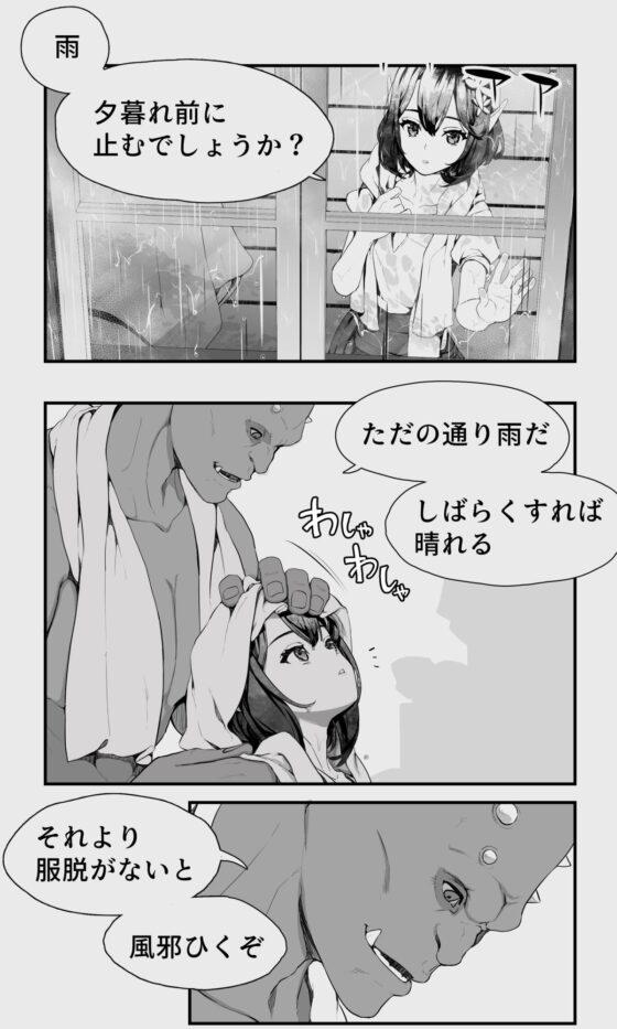 オークとエルフ男の娘の雨宿り [ぱぱいや・みるく] | DLsite 同人 - R18